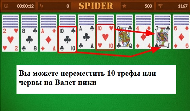 Игральные карты паук играть онлайн бесплатно денежный знак казино